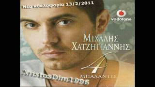 Mixalis Xatzigiannis  Stin akri tou Paradeisou 44 Mpalantes New Song 1322011  CDRip [upl. by Brianna]