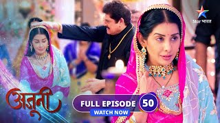 FULL EPISODE50  Ajooni  Bagga parivaar ke liye khushkhabri  अजूनी starbharat [upl. by Aydan]