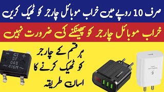 Mobile Charger Repair Karne Ka Asane Tarika  YZ Elctronics [upl. by Mailli]