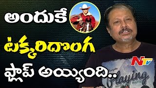 Jayanth C Paranjee Reveals Reason for Takkari Donga Movie Failure  NTV [upl. by Annocahs337]