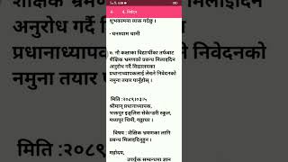 Class 9 Nepali chapter 4 full exercise  Mero Notes viral shorts ytshorts [upl. by Yecniuq]