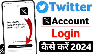 Twitter X Me id Login Kaise Kare 2024  How to Login X Twitter Account  By Harshit Roy [upl. by Urquhart]