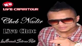 Cheb Nadir 2014 Cha Sbabi eXclu Live Capritour TopBy ♫♪Ņińǿ‬ Pàtçhiçà♪♫ [upl. by Pirbhai157]