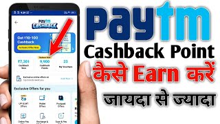 Paytm me Cashback point kaise earn kare  How To Earn Paytm Cashback Point [upl. by Chin409]