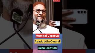 Emotional 😭 😰 asaduddinowaisi dhakanews mumbaiaimim aimim [upl. by Linoel]