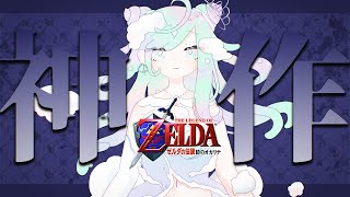 【ゼルダの伝説時のオカリナ】神作やる その4【Vtuber】 [upl. by Alemak74]