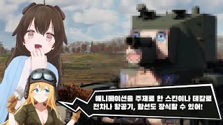 War Thunder The reality of anime decals [upl. by Zak667]