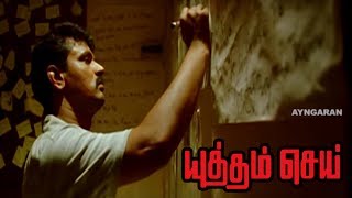 Yuddham Sei  Yuddham Sei full Tamil Movie Scenes  Cheran questions Auto Drivers about his sister [upl. by Shig]