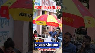 Bsnl sim Bsnl 4g Bsnl 5g BSNL port BSNL offer BSNL plans BSNL BSNL Speed test Port in bsnl [upl. by Einalam]