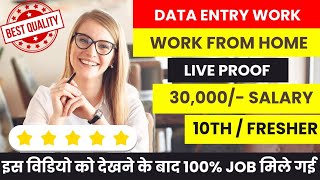 100 Genuine Data Entry Jobs  Work From Home Jobs 2024  Remote Jobs at Home  Writing Jobs at Homs [upl. by Kone65]