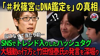 【削除されるかもしれません】日本中がザワついたあの大騒動を深堀り [upl. by Dana]