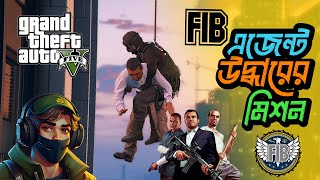 Rescuing FIB Agent in Enemy Territory  GTA V Mission Gameplay gta gta5 bangla gtaonline bd 11 [upl. by Anum]