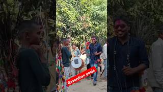 govardhan pooja hamar gaon ke raut nacha jai govardhan bhagwan 🪔🪔🎆🪔🎇🎉 [upl. by Assila]