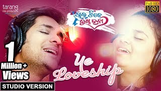 Ye Loveship  Official Studio Version  Chal Tike Dusta Heba  Swayam Padhi Ananya Nanda [upl. by Pasia778]