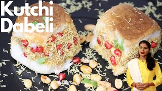 दाबेली बनाने की बिधि  dabeli recipe  dabeli masala [upl. by Jeannie494]