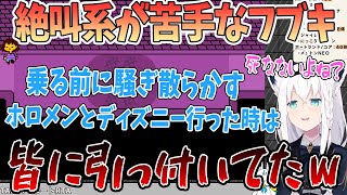 絶叫系が苦手だけどアベンジャーズ・キャンパスに住み着きたい白上フブキ【切り抜きホロライブ】 [upl. by Esor]