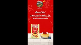 Weikfield Caramel Custard Recipe in Tamil வீக்ஃபீல்ட் கேரமெல் கஸ்டர்ட் தயாரிப்பது மிக எளிது [upl. by Lela]