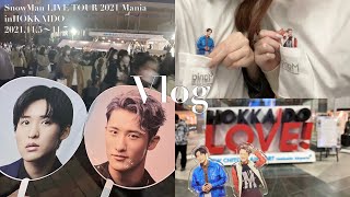 【Vlog】SnowMan LIVE TOUR 2021 Mania 北海道 [upl. by Pigeon]