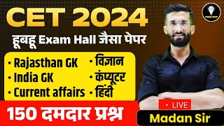 CET 12th Marathon 2024 l Cet 2024 l Cet 2024 Maha Marathon Class Gk  Madan Sir [upl. by Neraa]