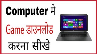 Laptop me game kaise download kare  How to download game in computer in hindi [upl. by Esiuolyram]