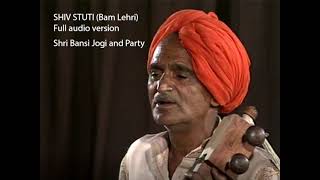 Shri Bansi Jogi  Shiv Stuti Bam Lehri 1995  full remastered audio programme [upl. by Cantu]