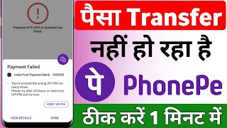 Phonepe payment failed problem 2024  how to payment failed in phonepe problem solve [upl. by Yrrag]