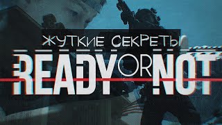 Жуткие секреты Ready or Not Часть 8 Последняя перемена Скулшутинг [upl. by Aysab]