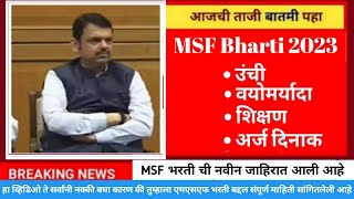 MSF Bharti New Update 2023  MSF भरती 2023 [upl. by Elfrida850]