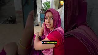 Janam hi uske liye hua hai 😂🥰comedy video comedy funny viral shorts [upl. by Latashia985]