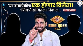 Shiv Thakare Interview  शिव ठाकरेने सांगितला Bigg Boss Marathi 5चा विजेता आणि त्याची कारणंNA2 [upl. by Ahsinak]