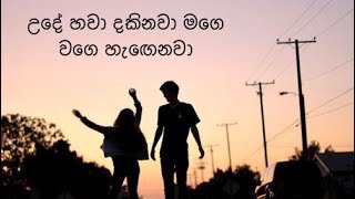 Ude hawa dakinawa mage wage cover dkts උදේ හවා දකිනවා මගෙ වගෙ හැඟෙනවා [upl. by Anomahs879]