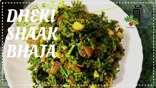 Dheki Shaak Bhaja  Fiddlehead Fern Stir Fry  Recipe by Kitchen Formula [upl. by Aicilehp118]