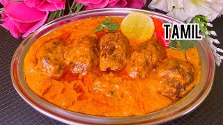 Bakra Eid Special Mutton Sikh Malai Chaamp Easy Homemade Recipe in Tamil 🍖 [upl. by Dodge350]