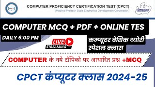 CPCT CLASS  CPCT COMPUTER CLASSES  कम्प्यूटर महात्वपूर्ण प्रश्न  CPCT IMPORTANT MCQ [upl. by Adiasteb270]