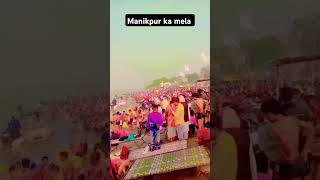 Pratapgarh Uttar Pradesh Manikpur ka mela kuldeeppatel3088 [upl. by Ambrogino334]