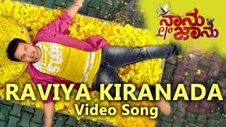 Naanu LO Jaanu  Raviya Kiranada Video Song  Vishal  Manjula Gangappa  Suresh G  Srinath Vijay [upl. by Mathilde]