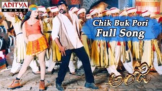 Chik Buk Pori Full Song  AnjiChiranjeevi Mani Sharma Hits  Aditya Music [upl. by Anaele]