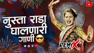 नॉनस्टॉप डीजे गाणी 2024  Marathi DJ Song  DJ Remix  New Marathi Hindi DJ Songs  Latest Viral Dj [upl. by Ycak]