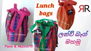 How to make a lunch bag fabric bag ලන්ච් බෑග් එකක් මහමු [upl. by Jaela354]