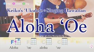 Keikos Ukulele Lesson  Singing Hawaiian quotAloha Oequot [upl. by Letha]