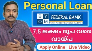 75 ലക്ഷം രൂപ വരെ വായ്പ  Federal Bank BYOM Personal Loan ✅️  Malayalam [upl. by Kendrick]