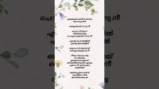 Thottal pookum poovo nee🦋❤️Malayalam lyrics mosampcattrending songlyrics trendingshorts shorts [upl. by Roman]