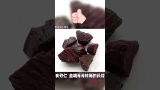 云南 中药材 南亚 China Yunnan Chinese herbal medicine [upl. by Sualk190]