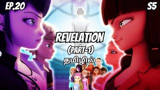 Miraculous Season 5 Ep20 REVELATION PART1 தமிழில் Miraculous ladybug 🐞😺Tamil Explanation [upl. by Mercie]