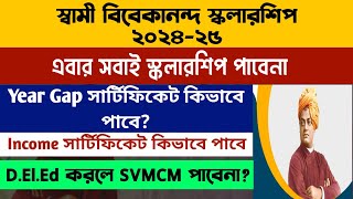 SVMCM Scholarship 2024 Year Gap Certificate Income Certificate Swami Vivekananda Scholarship 2024 [upl. by Yelkcub]