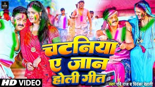 Video  धनिया ए जान  Pawan Singh Shilpi Raj  Dhaniya Ae Jaan  Holi New Song 2024 [upl. by Ydor83]