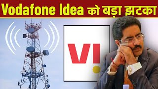 Big Shocking News For Vi Vodafone Idea [upl. by Polish44]