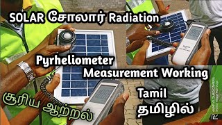 Solar Pyrheliometer  Pyranometer  Solar Panel Radiation Measurement  Pyrheliometer Working Tamil [upl. by Jock]