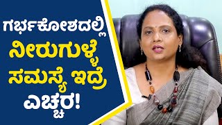 Ovarian Cysts  Symptoms and Causes  Vijay Karnataka [upl. by Vedetta696]