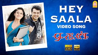 Hey Saala  HD Video Song  ஹே சாலா  Aegan  Ajith Kumar  Nayanthara  Yuvan Shankar Raja [upl. by Mir]